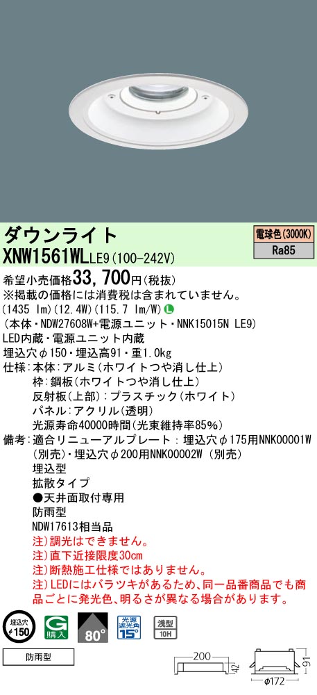 XNW1561WLLE9