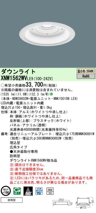 XNW1562WVLE9