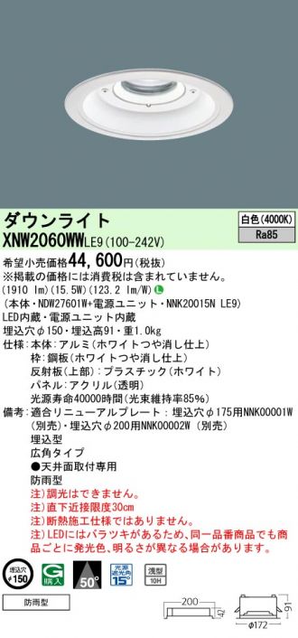 XNW2060WWLE9