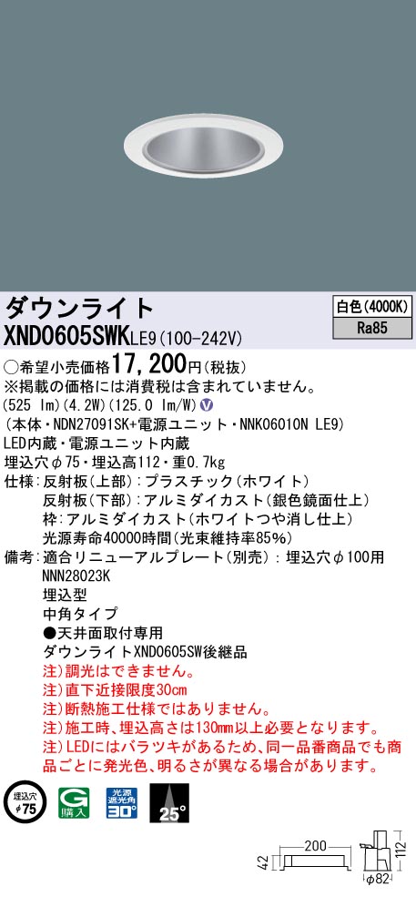 XND0605SWKLE9