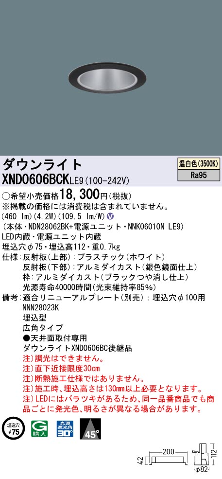 XND0606BCKLE9