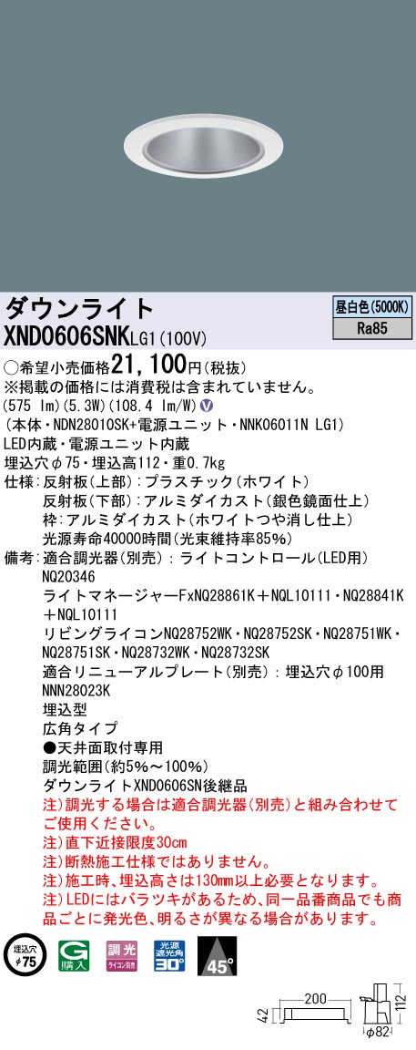 XND0606SN...