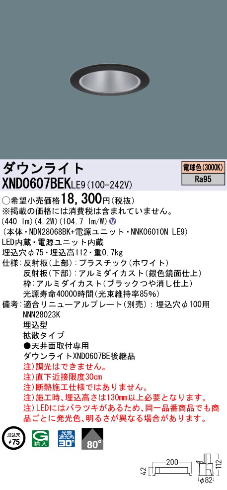 XND0607BEKLE9