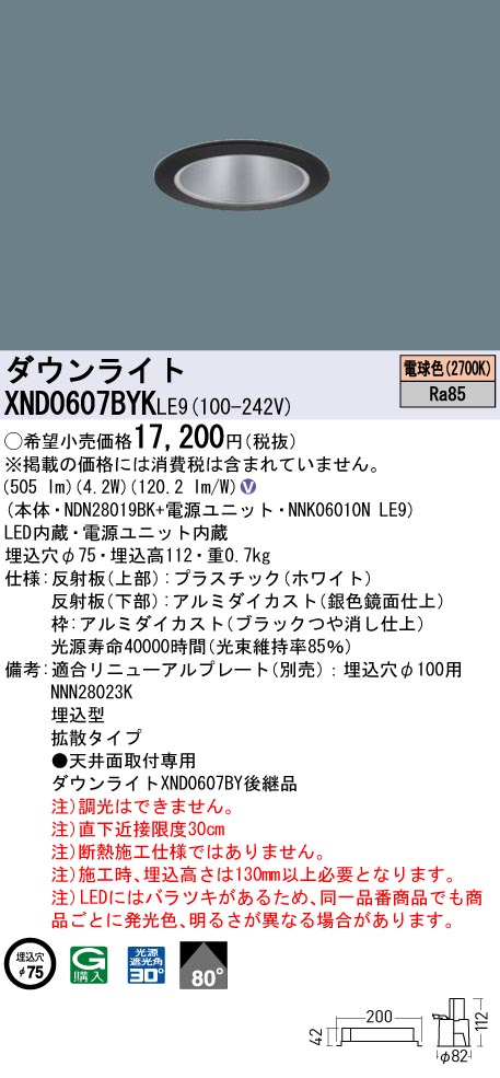 XND0607BYKLE9