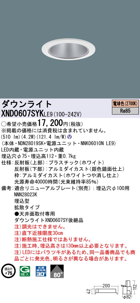 XND0607SYKLE9