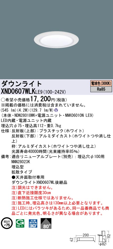 XND0607WL...