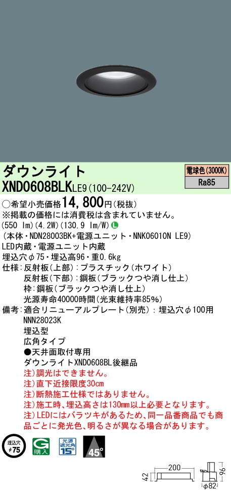 XND0608BLKLE9