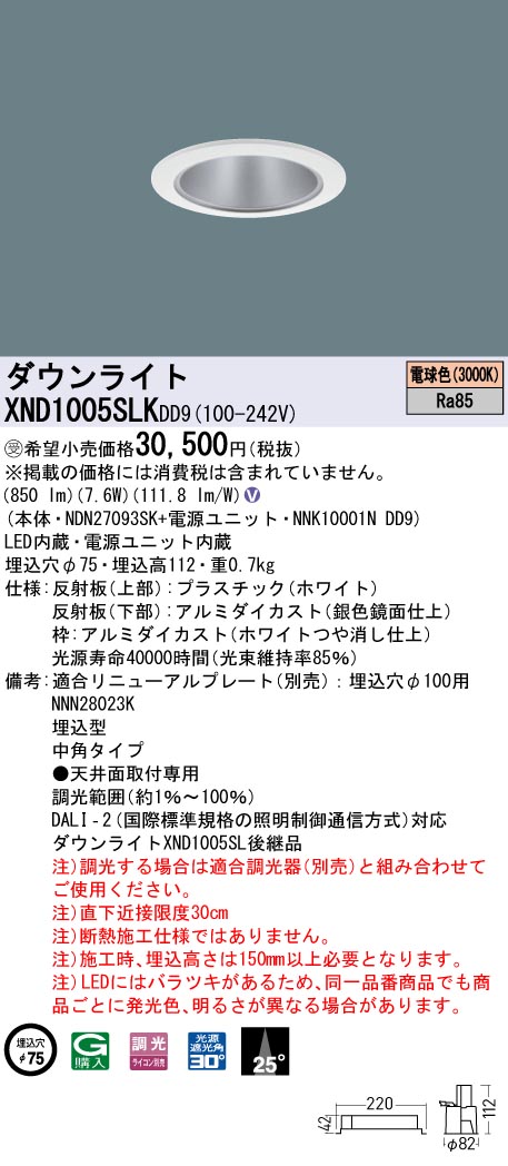 XND1005SL...