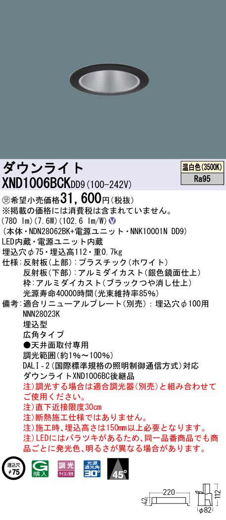 XND1006BCKDD9