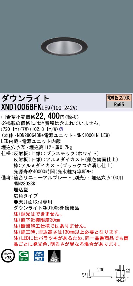 XND1006BFKLE9