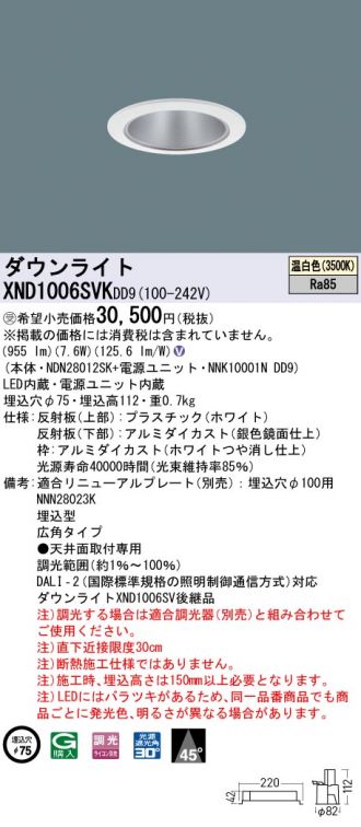 XND1006SVKDD9