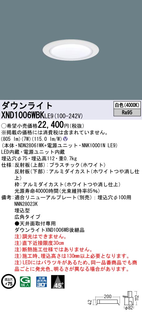 XND1006WBKLE9