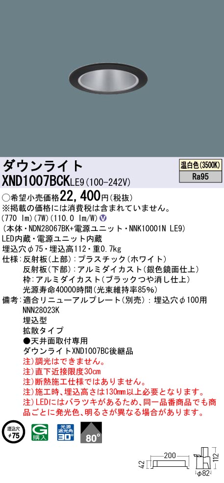 XND1007BCKLE9