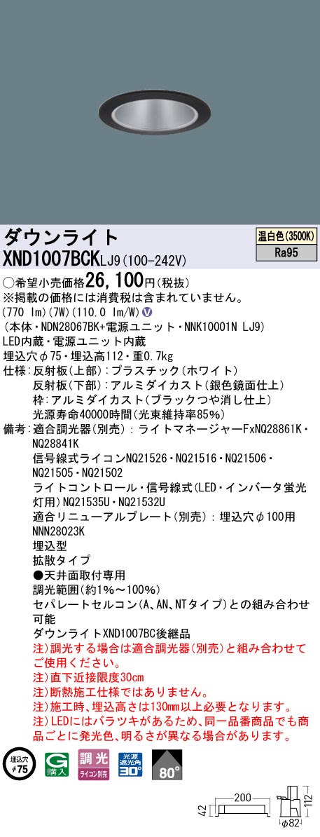 XND1007BC...