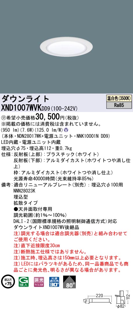 XND1007WV...