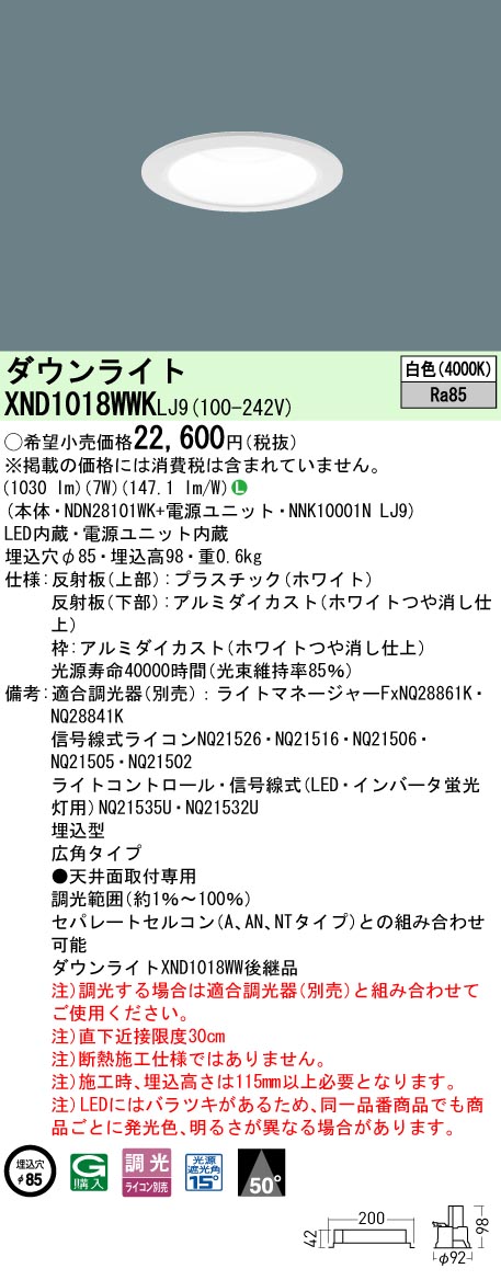 XND1018WWKLJ9