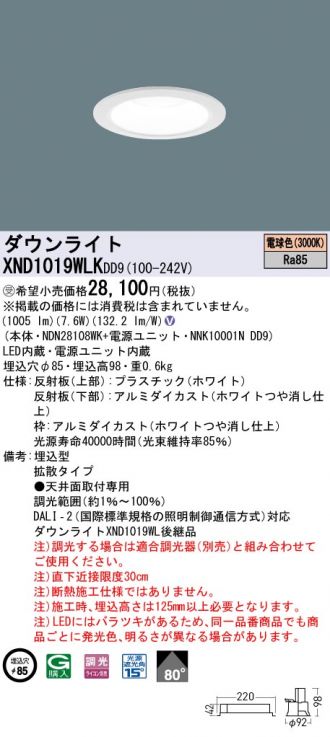 XND1019WLKDD9