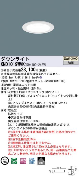 XND1019WVKDD9