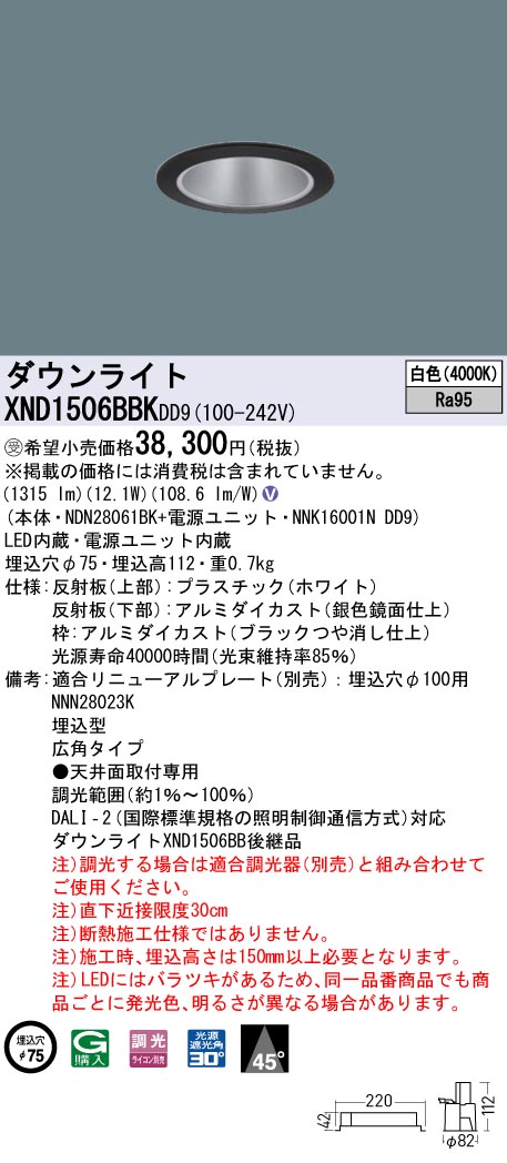 XND1506BBKDD9