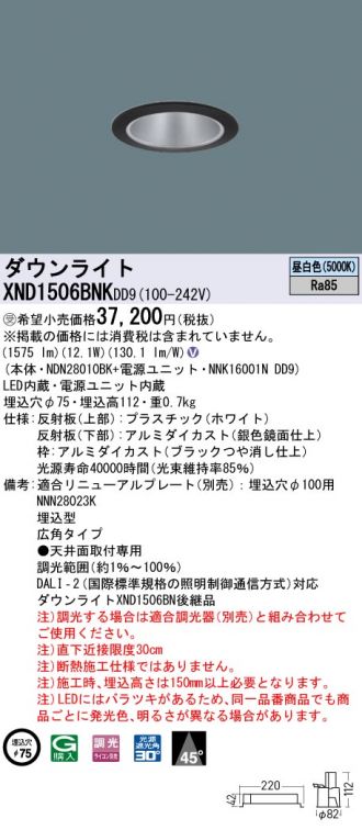 XND1506BNKDD9