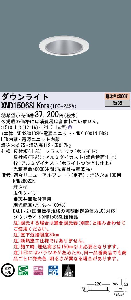 XND1506SLKDD9