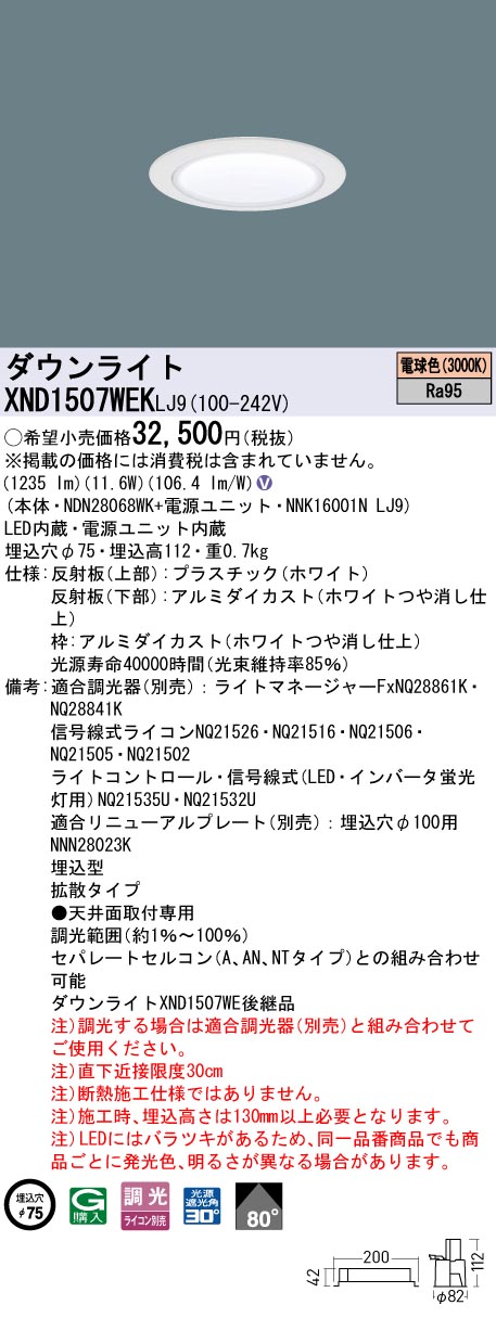 XND1507WE...