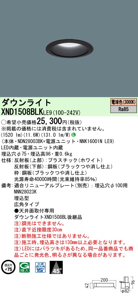 XND1508BLKLE9