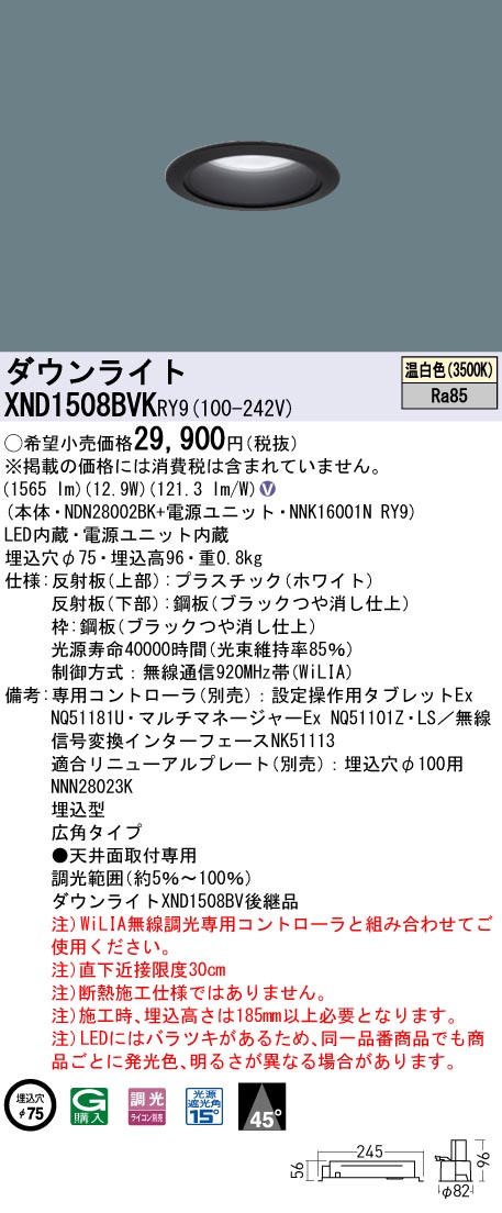 XND1508BVKRY9