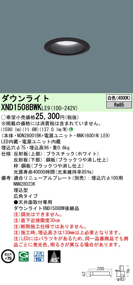 XND1508BW...