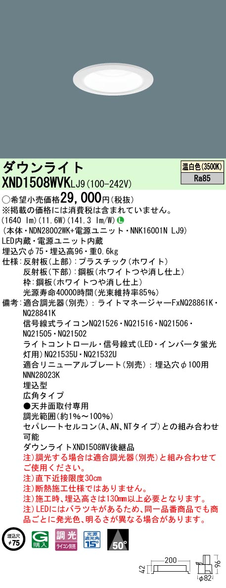 XND1508WV...
