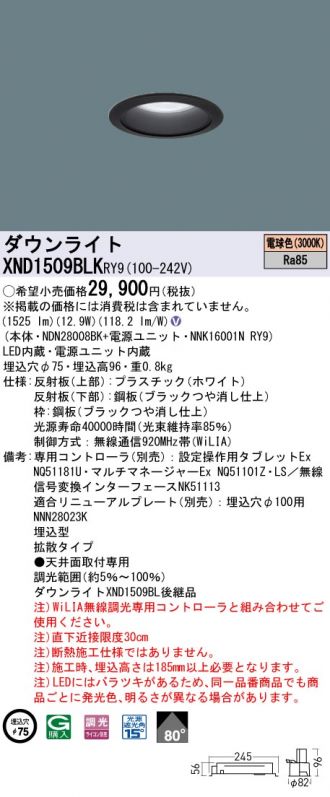 XND1509BLKRY9