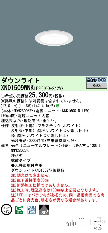 XND1509WN...
