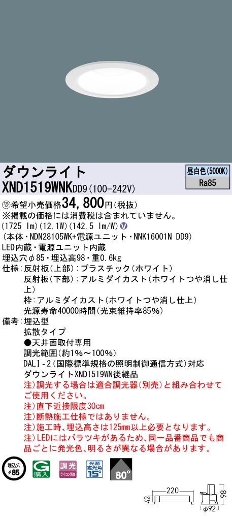 XND1519WNKDD9