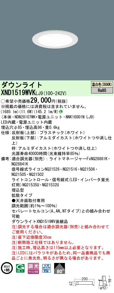 XND1519WV...
