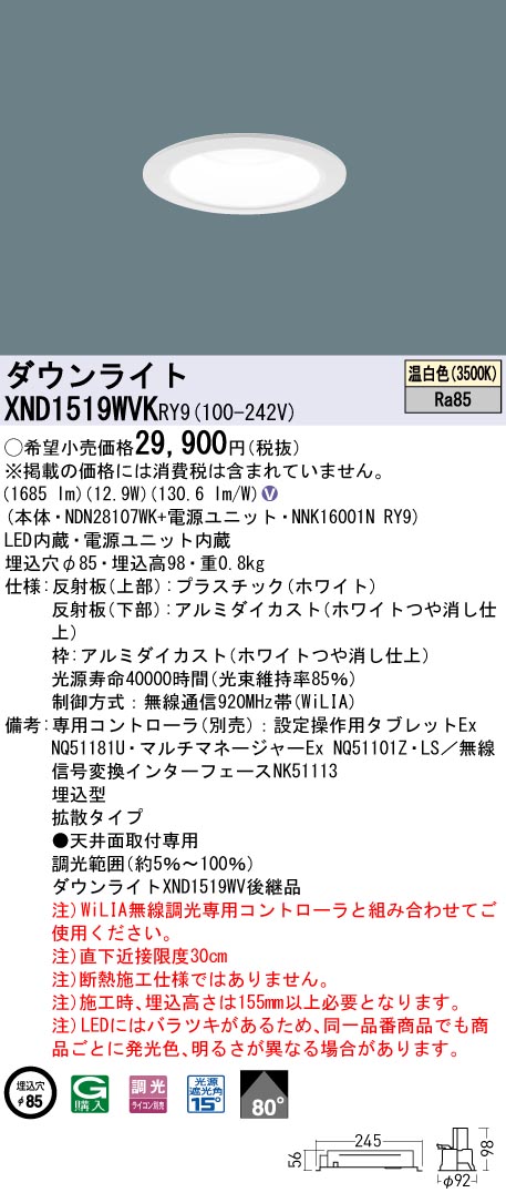 XND1519WV...