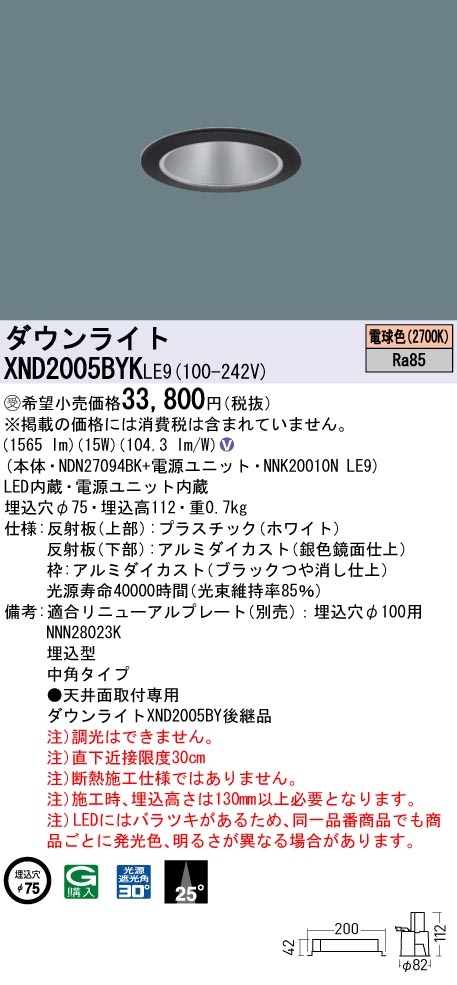 XND2005BY...