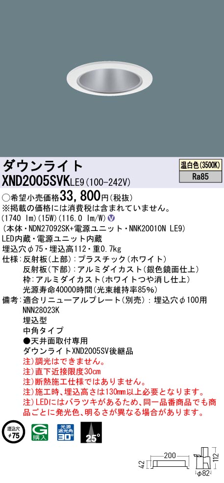 パナソニック ダウンライト 鏡面仕上 φ200 LED 白色 WiLIA無線調光