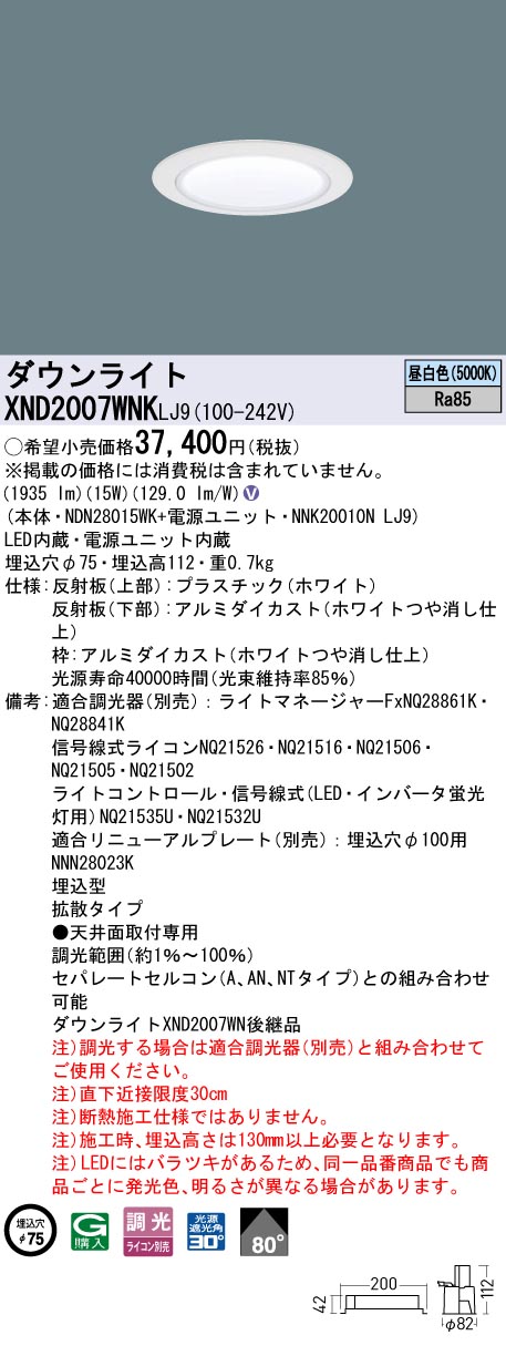 XND2007WN...