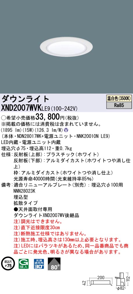 XND2007WVKLE9