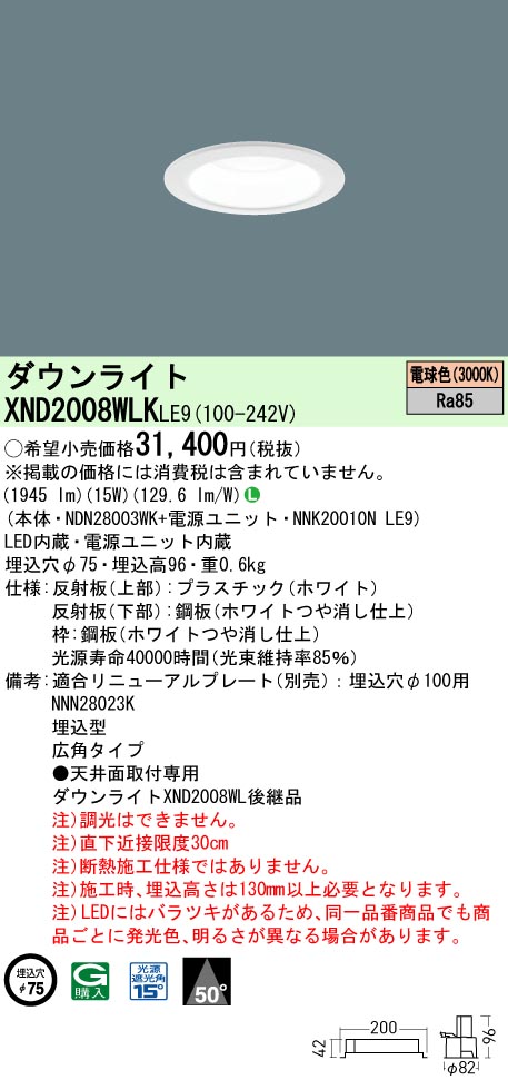 XND2008WLKLE9