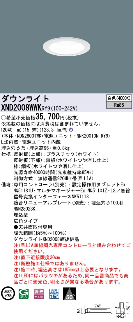 XND2008WWKRY9