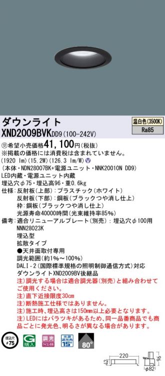 Panasonic(パナソニック) ダウンライト 激安通販販売のベストプライス