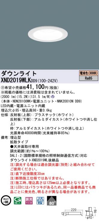 XND2019WLKDD9