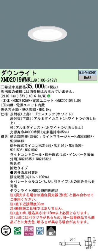 XND2019WNKLJ9