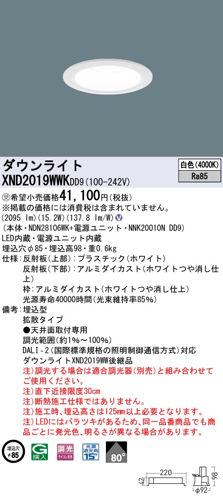 XND2019WWKDD9