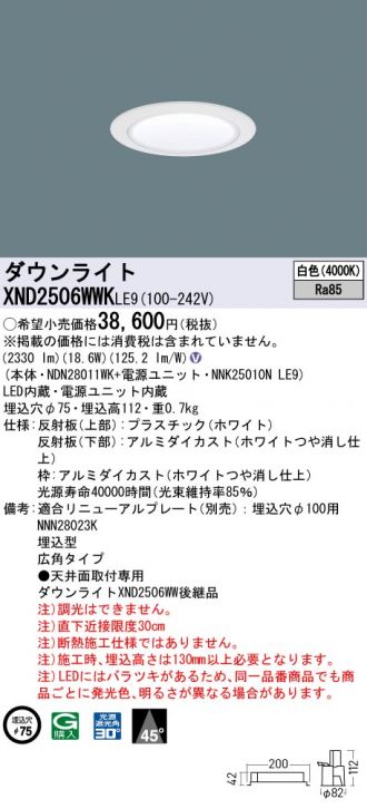 XND2506WWKLE9