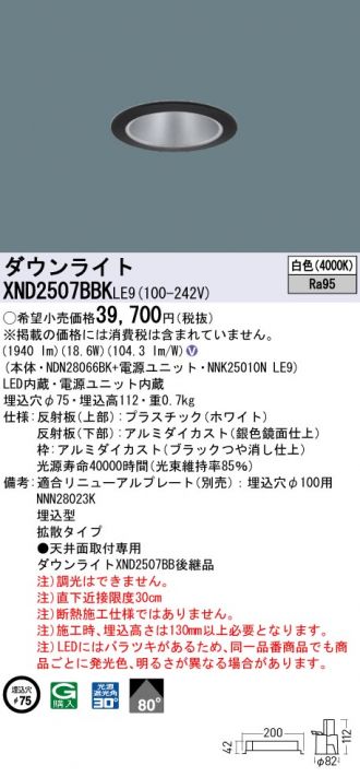 XND2507BBKLE9