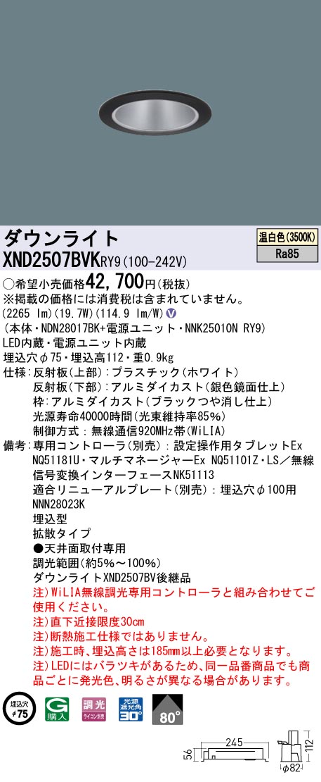 XND2507BV...