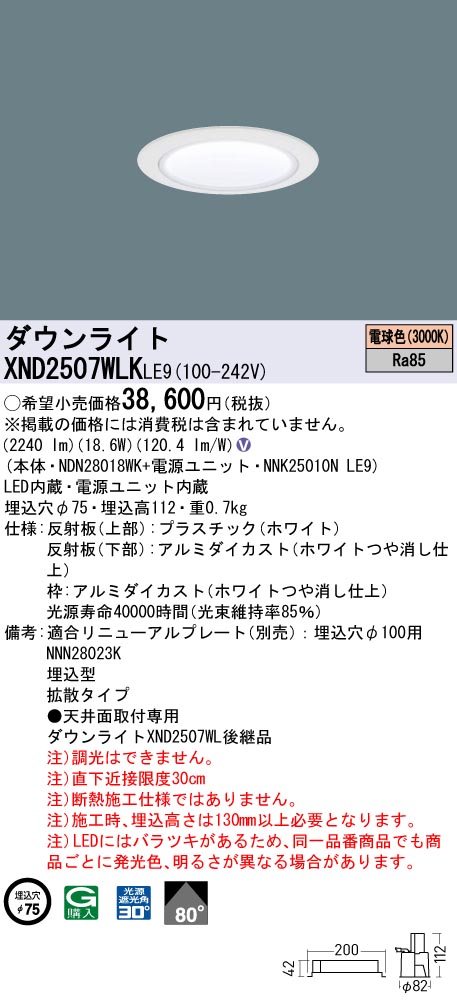 XND2507WLKLE9