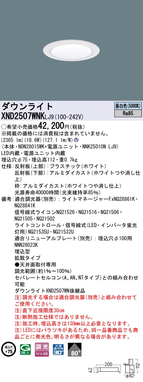 XND2507WN...
